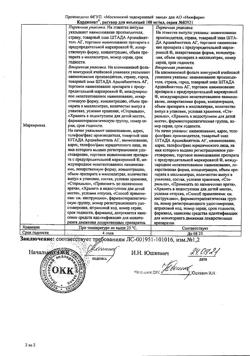 8901-Сертификат Кардионат, раствор для инъекций 100 мг/мл 5 мл 10 шт-2