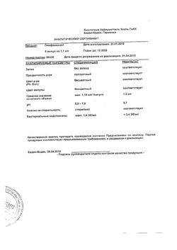 8904-Сертификат Лимфомиозот, раствор для в/м введ.1,1 мл амп инд уп 5 шт-1