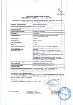 8909-Сертификат Актрапид НМ пенфилл, раствор для инъекций 100 ме/мл 3 мл 5 шт-1