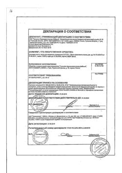 8911-Сертификат Цинковая, паста 25 г 1 шт-6
