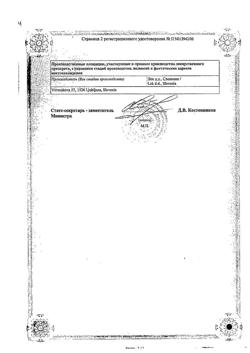 8912-Сертификат Кетонал, таблетки покрыт.плен.об. 100 мг 20 шт-36