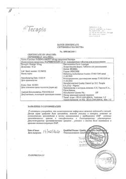 8927-Сертификат Фарингосепт, таблетки для рассасывания 10 мг 10 шт-17