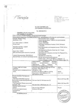 8927-Сертификат Фарингосепт, таблетки для рассасывания 10 мг 10 шт-19