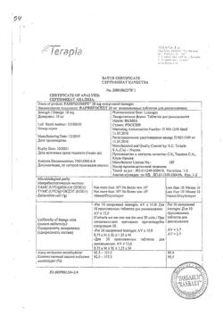 8927-Сертификат Фарингосепт, таблетки для рассасывания 10 мг 10 шт-21