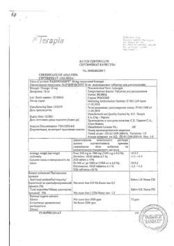 8927-Сертификат Фарингосепт, таблетки для рассасывания 10 мг 10 шт-11