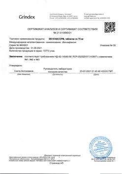 8930-Сертификат Венлаксор, таблетки 75 мг, 30 шт.-10