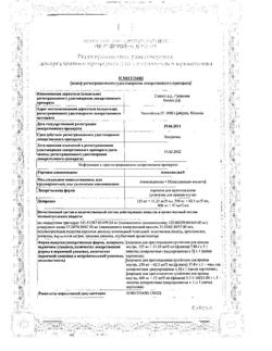 8936-Сертификат Амоксиклав, порошок д/приг суспензии для приема внутрь 125 мг+31,25 мг/5 мл 100 мл 1 шт-2
