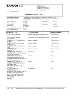 8936-Сертификат Амоксиклав, порошок д/приг суспензии для приема внутрь 125 мг+31,25 мг/5 мл 100 мл 1 шт-8
