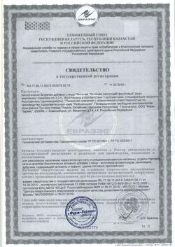 8958-Сертификат Летящая ласточка земляника, чай, 20 пак.-1