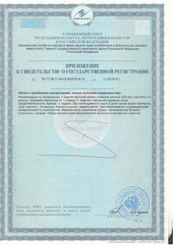 8958-Сертификат Летящая ласточка земляника, чай, 20 пак.-5