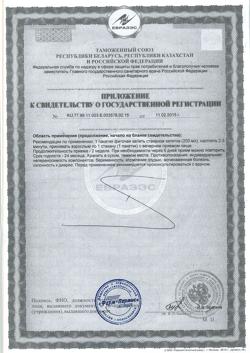 8958-Сертификат Летящая ласточка земляника, чай, 20 пак.-2