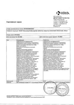 8965-Сертификат Вальсакор, таблетки покрыт.плен.об. 160 мг 90 шт-14
