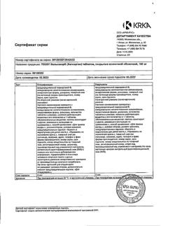 8965-Сертификат Вальсакор, таблетки покрыт.плен.об. 160 мг 90 шт-5