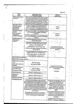 897-Сертификат Нурофен для детей, суспензия для приема внутрь 100 мг/5 мл 200 мл апельсин 1 шт-7