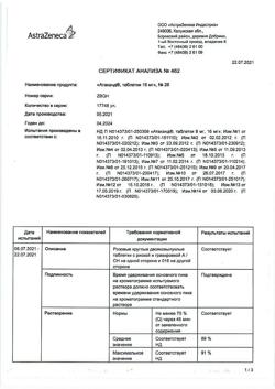 8993-Сертификат Атаканд, таблетки 16 г мг 28 шт-8