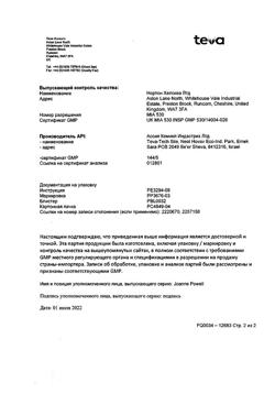901-Сертификат Копаксон 40, раствор для п/к введ 40 мг/мл 1 мл шприцы 12 шт-10