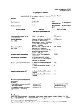 901-Сертификат Копаксон 40, раствор для п/к введ 40 мг/мл 1 мл шприцы 12 шт-2