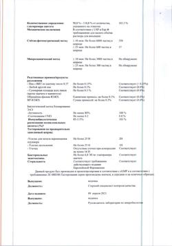 901-Сертификат Копаксон 40, раствор для п/к введ 40 мг/мл 1 мл шприцы 12 шт-7