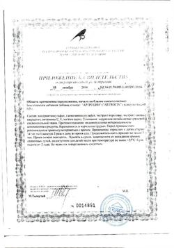9034-Сертификат Артроцин капсулы 500 мг, 60 шт-3
