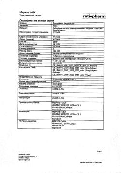 9042-Сертификат Амбробене, раствор для в/в введ. 15 мг/2 мл 2 мл 5 шт-1