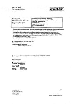 9042-Сертификат Амбробене, раствор для в/в введ. 15 мг/2 мл 2 мл 5 шт-2