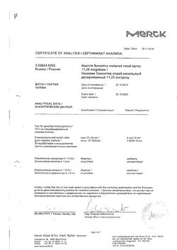 9047-Сертификат Називин Сенситив, спрей назальный дозированный 11,25 мкг/доза 10 мл 1 шт-1