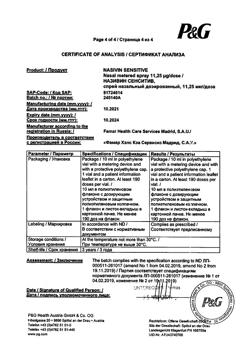 9047-Сертификат Називин Сенситив, спрей назальный дозированный 11,25 мкг/доза 10 мл 1 шт-7