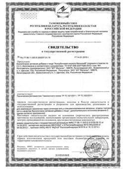 9066-Сертификат Аскорбиновая кислота попрошок пакетики БАД, 2,5 г 1 шт-1