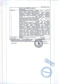 9115-Сертификат Эторелекс, таблетки покрыт.плен.об. 90 мг 28 шт-4