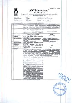 9115-Сертификат Эторелекс, таблетки покрыт.плен.об. 90 мг 28 шт-3