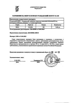 9115-Сертификат Эторелекс, таблетки покрыт.плен.об. 90 мг 28 шт-2