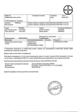 9116-Сертификат Авелокс, таблетки покрыт.плен.об. 400 мг, 5 шт.-3