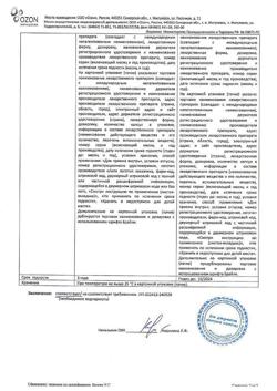 9132-Сертификат Пирацетам, капсулы 200 мг 60 шт-4