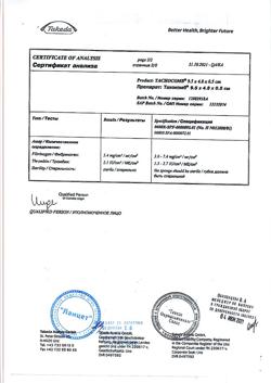 9166-Сертификат Тахокомб, губка 9,5х4,8х0,5 см 1 шт-2