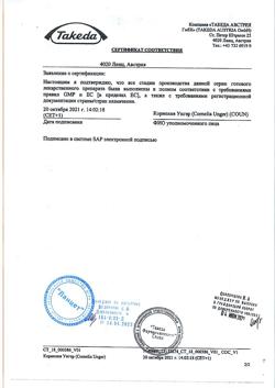 9166-Сертификат Тахокомб, губка 9,5х4,8х0,5 см 1 шт-1
