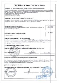 9170-Сертификат Орнитин Канон, гранулы д/приг раствора для приема внутрь 3 г 10 шт-9