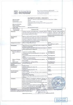 9170-Сертификат Орнитин Канон, гранулы д/приг раствора для приема внутрь 3 г 10 шт-11