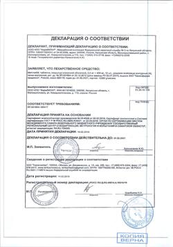 9170-Сертификат Орнитин Канон, гранулы д/приг раствора для приема внутрь 3 г 10 шт-5