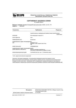9189-Сертификат Белодерм, крем для наружного применения 0,05 % 40 г 1 шт-4