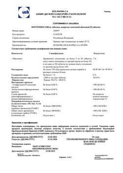 920-Сертификат Ноотропил, таблетки покрыт.плен.об. 1200 мг 20 шт-2