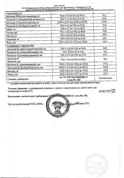 9220-Сертификат Алфавит в сезон простуд таблетки, 60 шт-2