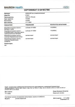 9229-Сертификат Холисал, гель стоматологический 10 г 1 шт-21