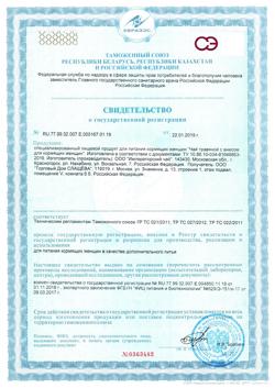 9267-Сертификат Чай Бабушкино Лукошко для кормящих матерей  с анисом ф/п, 1 г 20 шт-2