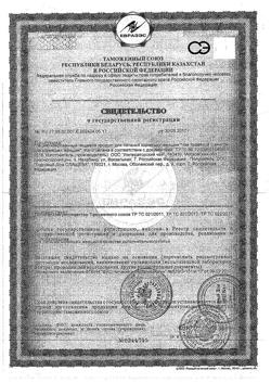 9267-Сертификат Чай Бабушкино Лукошко для кормящих матерей  с анисом ф/п, 1 г 20 шт-1