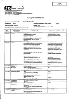 9272-Сертификат Форметин, таблетки 500 мг 60 шт-2