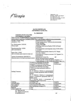 9282-Сертификат Фарингосепт, таблетки для рассасывания 10 мг 20 шт-44
