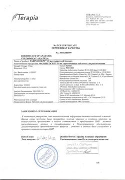 9282-Сертификат Фарингосепт, таблетки для рассасывания 10 мг 20 шт-38