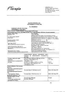 9282-Сертификат Фарингосепт, таблетки для рассасывания 10 мг 20 шт-14