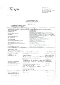 9282-Сертификат Фарингосепт, таблетки для рассасывания 10 мг 20 шт-8