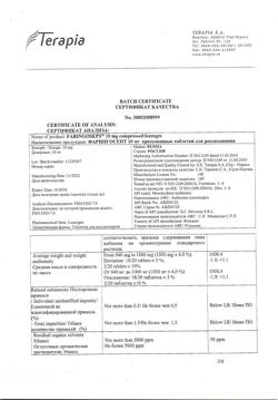 9282-Сертификат Фарингосепт, таблетки для рассасывания 10 мг 20 шт-34